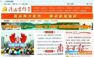 清远新闻 爆料网最新,最新热点事件盘点  第2张 清远新闻 爆料网最新,最新热点事件盘点  第2张