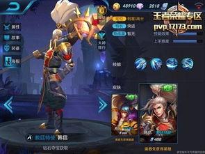 韩信皮肤爆料视频,神秘力量觉醒,战场霸主归来