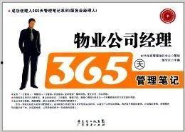 365新闻爆料物业公司,物业公司涉嫌违规操作,业主权益受损引关注”