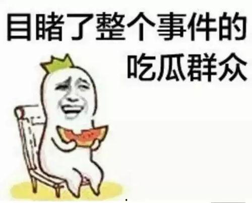 娱乐吃瓜酱到此为止,揭秘娱乐圈幕后真相,揭秘明星隐私,到此为止!