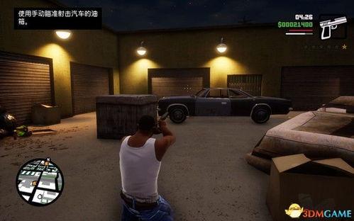 gta三部曲重制版官方最新爆料,沉浸式体验,经典重燃!  第3张 gta三部曲重制版官方最新爆料,沉浸式体验,经典重燃!  第3张