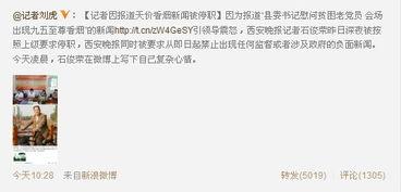 如何向记者爆料新闻内容,如何向记者成功爆料  第3张 如何向记者爆料新闻内容,如何向记者成功爆料  第3张