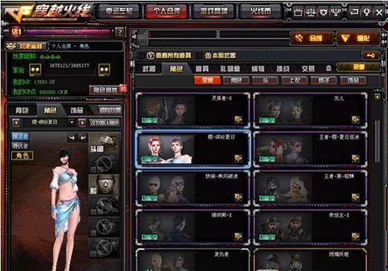 cf心陌先遣服最新角色爆料,神秘降临!cf心陌先遣服全新角色惊艳曝光  第3张 cf心陌先遣服最新角色爆料,神秘降临!cf心陌先遣服全新角色惊艳曝光  第3张