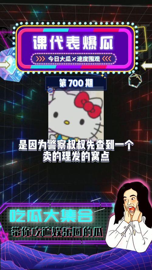 娱乐吃瓜爆料,明星幕后故事大揭秘  第3张 娱乐吃瓜爆料,明星幕后故事大揭秘  第3张