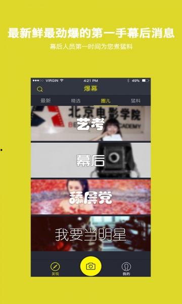 烂脸比特爆料视频下载免费,免费下载爆料视频背后的真相  第3张 烂脸比特爆料视频下载免费,免费下载爆料视频背后的真相  第3张