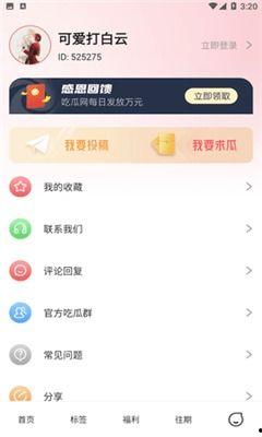 吃瓜爆料-免费吃瓜,免费吃瓜,畅享明星幕后故事