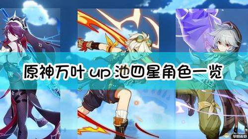 原神最新五星角色爆料,神秘力量觉醒,探索未知领域  第3张 原神最新五星角色爆料,神秘力量觉醒,探索未知领域  第3张