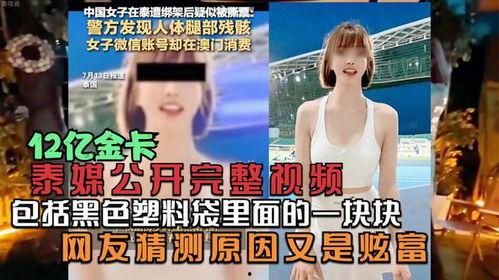 牛媒爆料事件视频完整版,揭秘视频完整版背后的真相与争议  第2张 牛媒爆料事件视频完整版,揭秘视频完整版背后的真相与争议  第2张