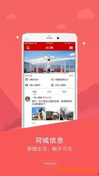 爆料龙口王仁辉视频,揭秘背后惊人真相  第2张 爆料龙口王仁辉视频,揭秘背后惊人真相  第2张