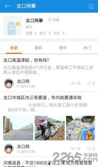 爆料龙口王仁辉视频,揭秘背后惊人真相  第3张 爆料龙口王仁辉视频,揭秘背后惊人真相  第3张