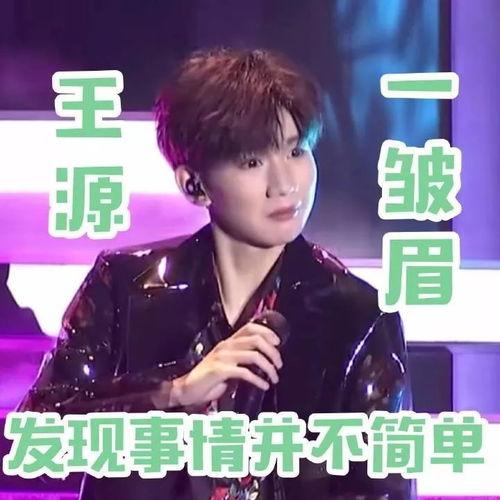 圈内人爆料王源和林俊杰,神秘幕后故事曝光  第3张 圈内人爆料王源和林俊杰,神秘幕后故事曝光  第3张