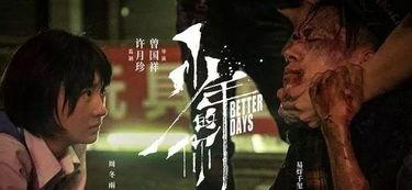 暗黑青春 在线观看,青春校园的黑暗面在线揭秘  第2张 暗黑青春 在线观看,青春校园的黑暗面在线揭秘  第2张