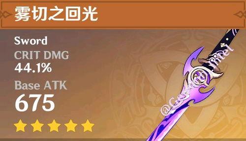 原神最新版本爆料武器,神秘力量觉醒,探索未知元素奥秘  第3张 原神最新版本爆料武器,神秘力量觉醒,探索未知元素奥秘  第3张