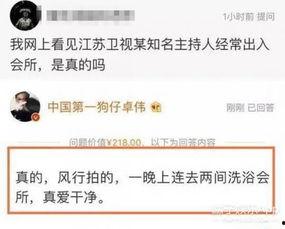 卓伟会爆料张兰吗视频,张兰命运转折,独家爆料即将揭晓  第2张 卓伟会爆料张兰吗视频,张兰命运转折,独家爆料即将揭晓  第2张