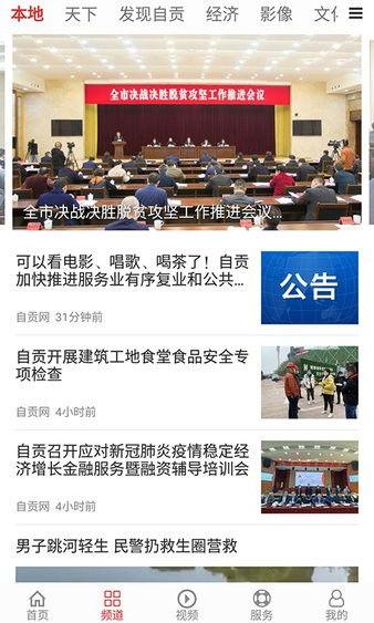 自贡新闻爆料电话号码,揭秘城市脉搏,倾听民声心声