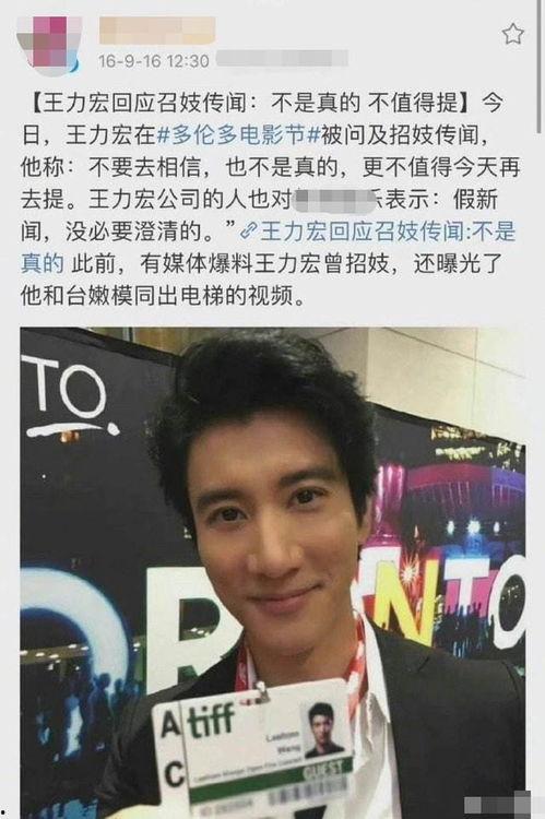 关于王力宏爆料的视频,娱乐圈背后的惊人真相  第3张 关于王力宏爆料的视频,娱乐圈背后的惊人真相  第3张