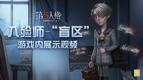 第五人格小提琴爆料视频,小提琴角色揭秘,神秘音乐师即将登场!