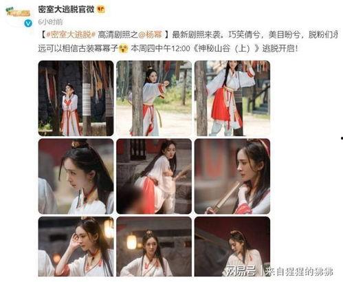杨幂最新的宣传海报爆料,时尚魅力再升级!  第2张 杨幂最新的宣传海报爆料,时尚魅力再升级!  第2张