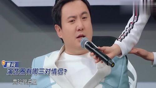 王牌对王牌五沈腾爆料娱乐圈,王牌对王牌幕后故事大曝光  第3张 王牌对王牌五沈腾爆料娱乐圈,王牌对王牌幕后故事大曝光  第3张