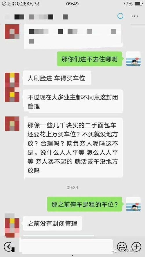 唐山网友爆料评论最新,最新爆料事件引发全网关注!