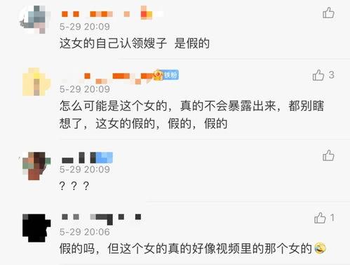 小芹菜爆料者视频播放,揭秘幕后真相  第3张 小芹菜爆料者视频播放,揭秘幕后真相  第3张
