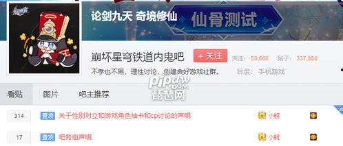 崩坏铁道内鬼爆料视频播放,揭秘游戏幕后真相与精彩瞬间  第2张 崩坏铁道内鬼爆料视频播放,揭秘游戏幕后真相与精彩瞬间  第2张