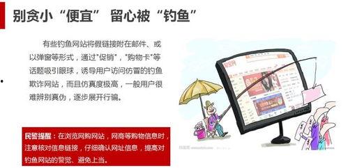 汕尾爆料网诈骗最新消息,警惕网络陷阱!