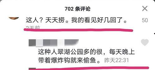 爆料钓鱼直播视频,钓鱼直播视频背后的惊人真相  第3张 爆料钓鱼直播视频,钓鱼直播视频背后的惊人真相  第3张