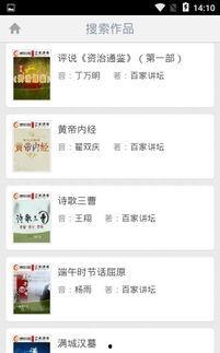 青秋最新爆料录音在线听,独家解读事件背后真相  第3张 青秋最新爆料录音在线听,独家解读事件背后真相  第3张