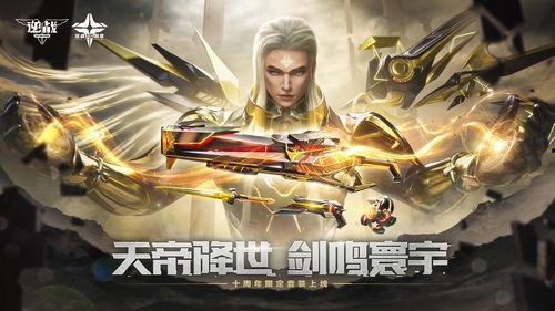 天帝套逆战最新爆料,神秘力量觉醒,巅峰对决即将开启!