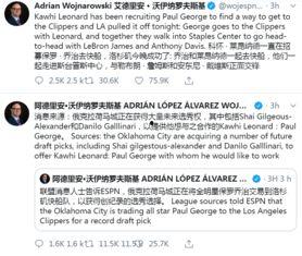 woj爆料最新,最新体育界重大新闻揭秘  第3张 woj爆料最新,最新体育界重大新闻揭秘  第3张