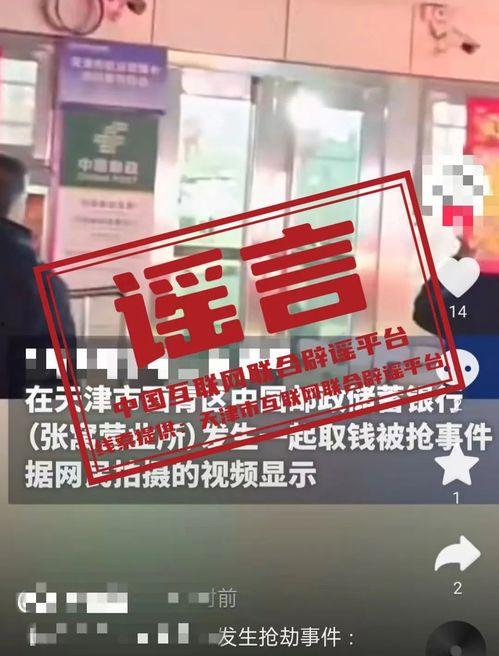 济宁二院爆料新闻事件是真的吗,济宁二院爆料新闻事件真实性调查  第3张 济宁二院爆料新闻事件是真的吗,济宁二院爆料新闻事件真实性调查  第3张