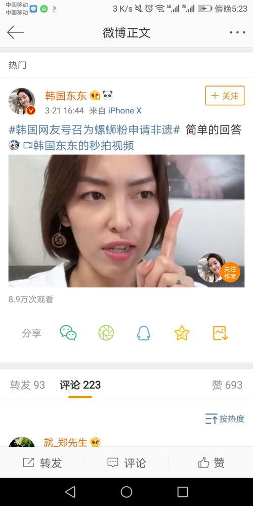 爆料韩国博主视频大全,热门话题大盘点  第2张 爆料韩国博主视频大全,热门话题大盘点  第2张