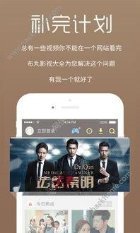 恋情爆料预告视频下载软件,独家预告视频下载神器大揭秘  第2张 恋情爆料预告视频下载软件,独家预告视频下载神器大揭秘  第2张