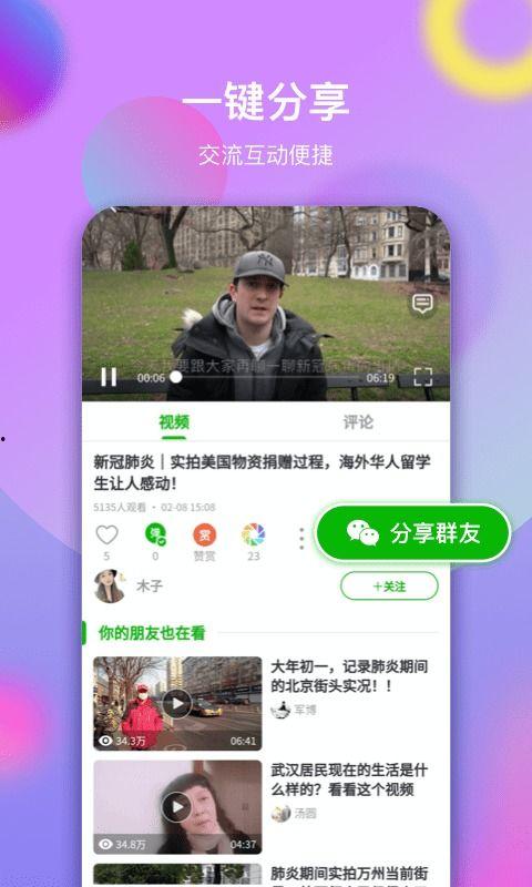 恋情爆料预告视频下载软件,独家预告视频下载神器大揭秘  第3张 恋情爆料预告视频下载软件,独家预告视频下载神器大揭秘  第3张