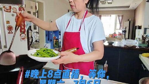 在家做饭爆料怎么做的视频,跟随视频学做特色佳肴  第3张 在家做饭爆料怎么做的视频,跟随视频学做特色佳肴  第3张