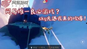 光遇最新爆料是真的吗,官方确认,真相即将揭晓!  第2张 光遇最新爆料是真的吗,官方确认,真相即将揭晓!  第2张