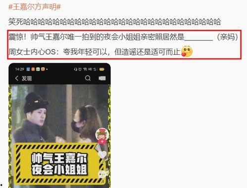 狗仔爆料王嘉尔视频,王嘉尔私密视频曝光,背后真相令人震惊  第3张 狗仔爆料王嘉尔视频,王嘉尔私密视频曝光,背后真相令人震惊  第3张