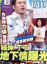 杨坤的爆料新闻最新,娱乐圈不为人知的真相大揭秘!