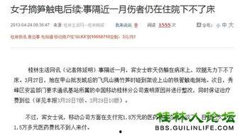 新闻爆料 媒体是什么,揭秘新闻爆料背后的媒体运作  第3张 新闻爆料 媒体是什么,揭秘新闻爆料背后的媒体运作  第3张