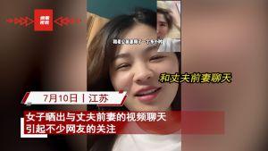 前妻爆料完整视频,完整视频揭露婚姻内幕  第2张 前妻爆料完整视频,完整视频揭露婚姻内幕  第2张