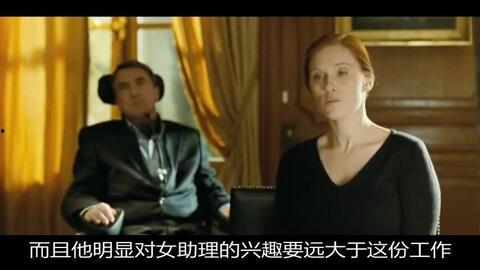 触不可及法国在线观看,法国感人电影在线观看,感受真挚情感的力量  第3张 触不可及法国在线观看,法国感人电影在线观看,感受真挚情感的力量  第3张