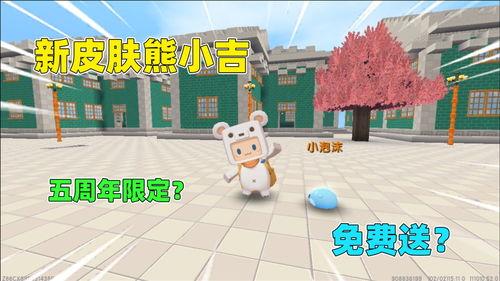 我的世界新皮肤爆料最新,揭秘Minecraft新皮肤爆料  第2张 我的世界新皮肤爆料最新,揭秘Minecraft新皮肤爆料  第2张