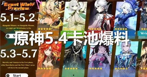 原神英雄池最新爆料,神秘角色登场,实力与颜值并存  第3张 原神英雄池最新爆料,神秘角色登场,实力与颜值并存  第3张