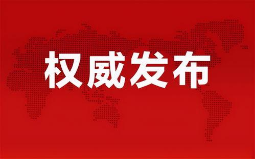 无极最新爆料消息今天新闻,今日新闻聚焦神秘事件  第2张 无极最新爆料消息今天新闻,今日新闻聚焦神秘事件  第2张