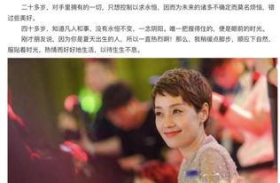 文章马伊琍最新八卦爆料,揭秘明星私生活背后的真相  第3张 文章马伊琍最新八卦爆料,揭秘明星私生活背后的真相  第3张