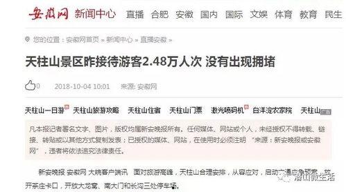 新闻爆料投稿入口安徽  第2张 新闻爆料投稿入口安徽  第2张